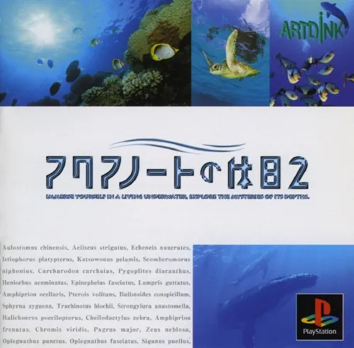 Aquanaut no Kyuujitsu 2 (Japan)